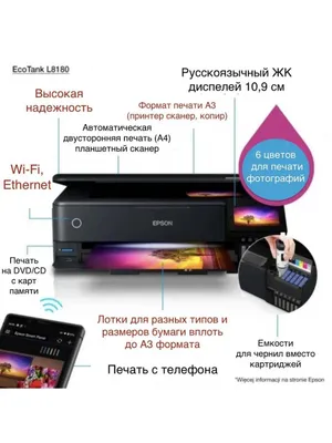 Epson L8180 — струйное МФУ Epson EcoTank L8180, Tehnodom.uz 1