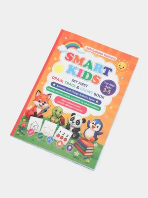Книги Smart Kids 1