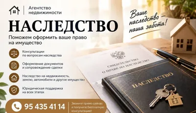 Помогу с документами наследство, приватизация, дарение.