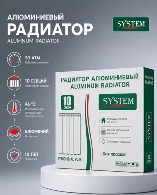 Секционные радиаторы, первый сорт, по доступной цене 1