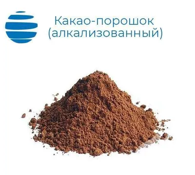 Продаётся алкализованный какао-порошок 20000 сум за 1 кг 1
