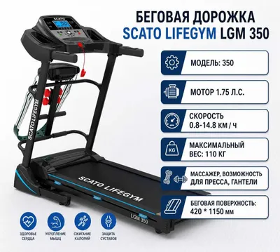 Беговая дорожка в рассрочку по низким ценам для дома
