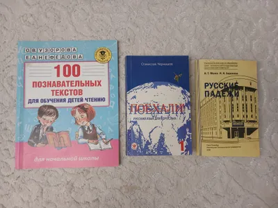 Rus tilini noldan oʻrganish uchun kitoblar toʻplam