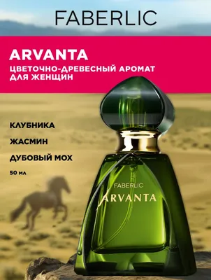 Ayollar uchun Arvanta atir suvi 1