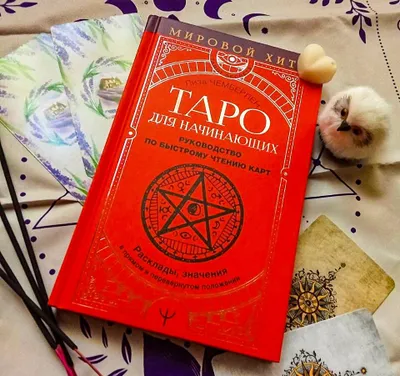 Tarot kartalarini o‘rganish bo‘yicha kitoblar.