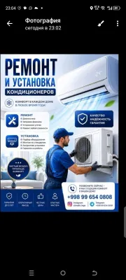 Кондиционер уста 1