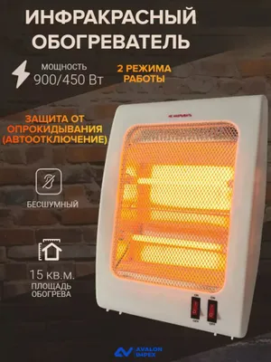 Infraqizil isitgich, tez isitish