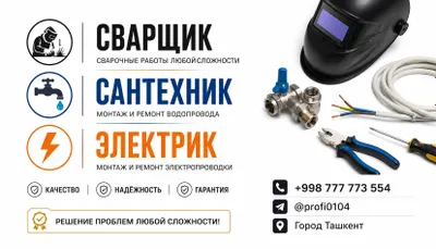 уста