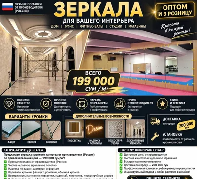 Toshkent va Toshkent viloyatida Rossiya oynalari ulgurji va chakana 1