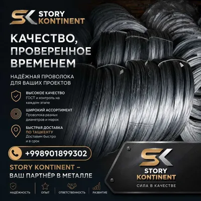 Проволока оцинкованная, обожжённая,