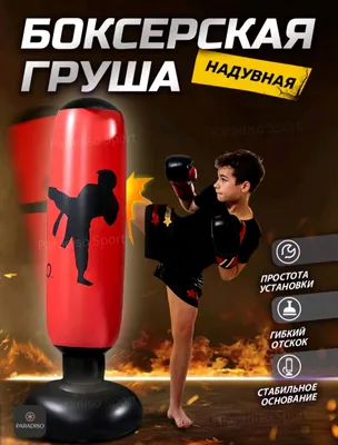 Bolalar uchun boks qoplari 1