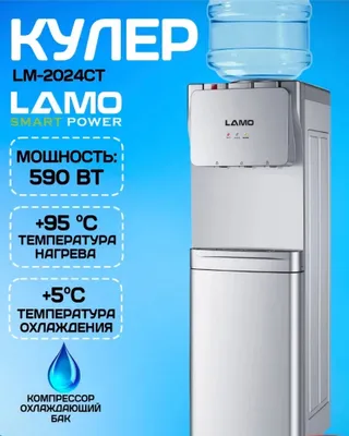 LAMO LM-2024CT suv kuleri 1
