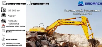 Экскаватор гусеничный. Zanjirli ekskavator