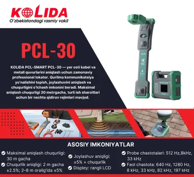 Трассоискатель Kolida PCL-30