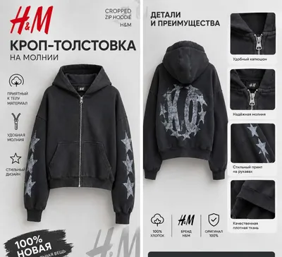 h&m brendidan zipka, zip-xudi 1