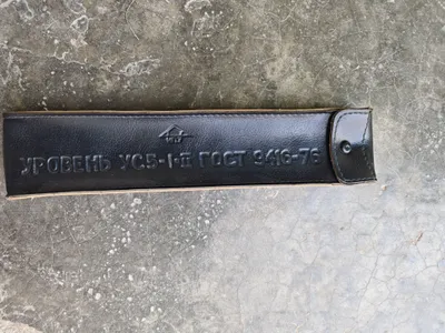 уровень ссср 1