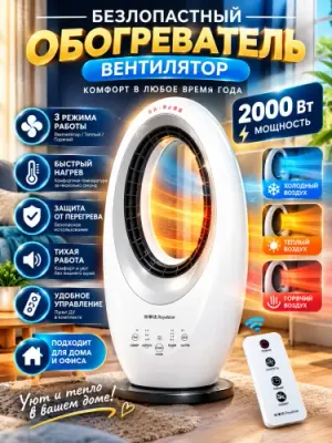 Elektr isitkich va ventilyator Royalstar 2000 W
