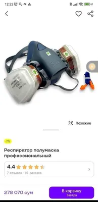 Респиратор Маска 3М из Первых рук Оптом (Терминал, Перечесление есть) 1
