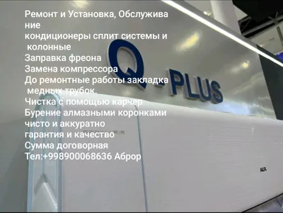 ремонт и обслуживание установка кондиционеров 1