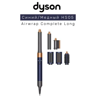 Dyson Airwrap Complete Long (с дополнительной насадкой) 1