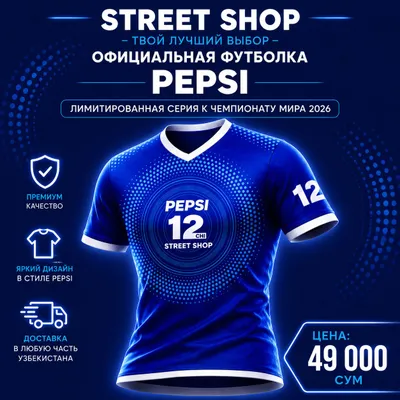 Футболка Pepsi