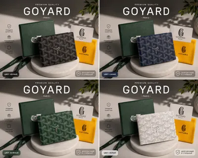 Goyard hamyonlari 1
