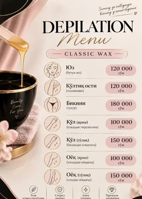 Депиляция маникюр только женские 1