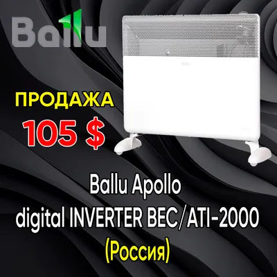 ballu apollo обогреватель конвекторного