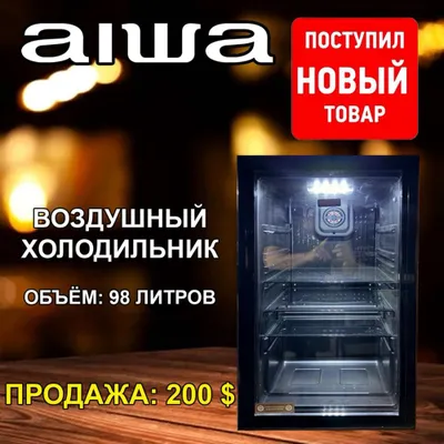 Витринный холодильник нофрост 98л