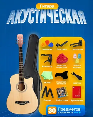 Gitara akustika sotiladi 1