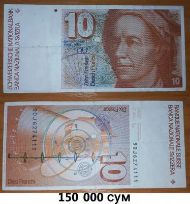 Иностранные, Российские и СНГ банкноты. 1
