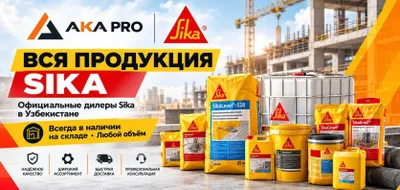SIKA SikaEmaco SikaGrout Sikaflex SikaCeram SikaAntisol mahsulotlari 1