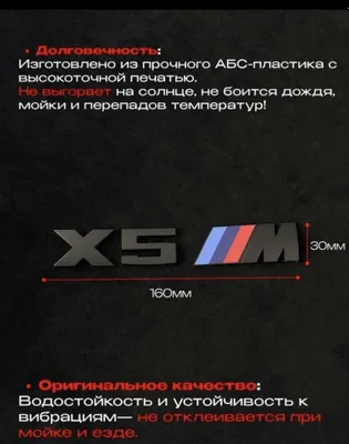 Эмблема для BMW X5 1