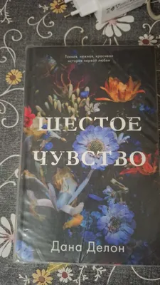 "Oltinchi sezgi" kitobi 1