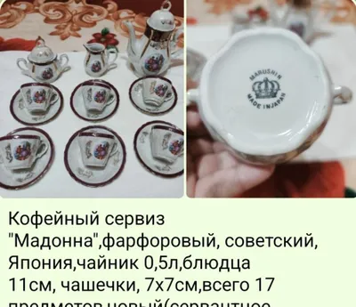 «Madonna» qahva servisi, Yaponiya, 250000 so‘m