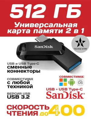 Sandisk Ultra Dual Drive Go 512Gb, USB 3.2/USB Type-C, 400 Mb/s