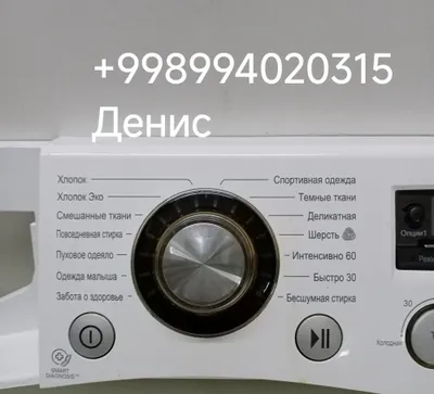 Ремонт стиральных машин, мастер по стиральным машинам 1