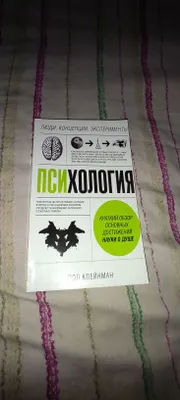 психологии книга
