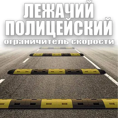 Ulgurji narxlarda tezlikni pasaytiruvchi to‘siq