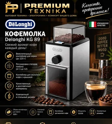 Delonghi KG 89 qahva maydalagichi