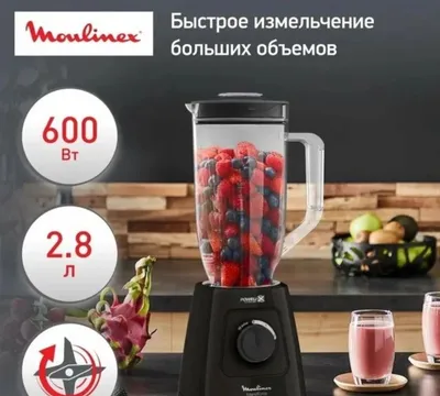 Блендер Moulinex LM458810, пластик/металл, 2000Вт