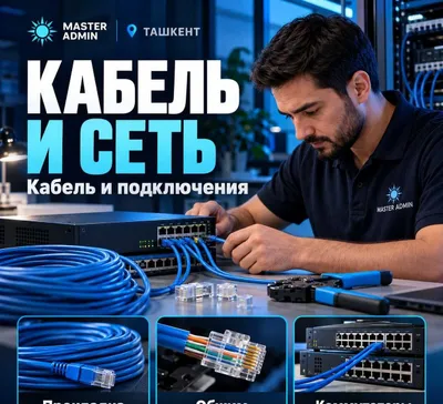 Ofisda yangi ulanishlarni qo‘shish — Toshkent