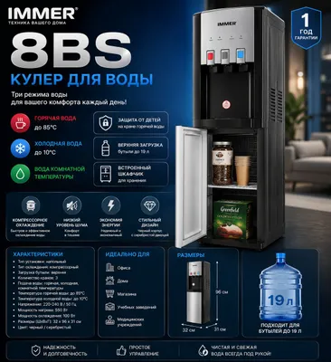 Suv sovutgichi 8BS