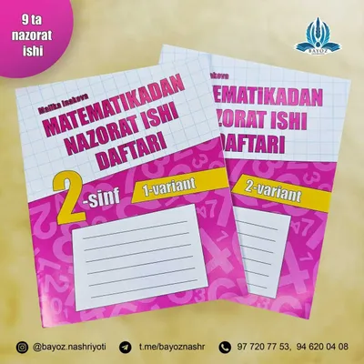 Matematikadan nazorat ishi daftari. 2-sinflar uchun.