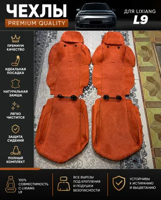L9 uchun premium alkantara chexol komplekt 1