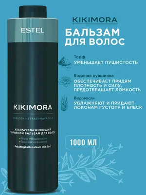Шампунь Estel Kikimora