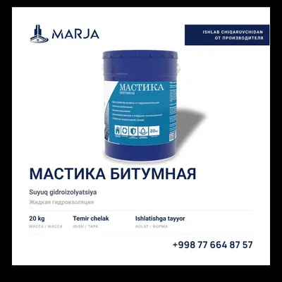 Битумная мастика MARJA, ведро 19–20 кг 1