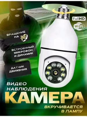 Wifi kamera uy kuzatuv kamerasi 1
