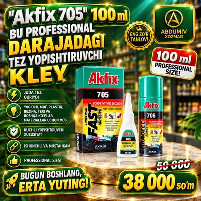 Клей «Akfix 705» 100 мл для домашних мастеров 1