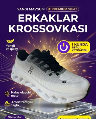 Erkaklar krassofkasi On cloude 1